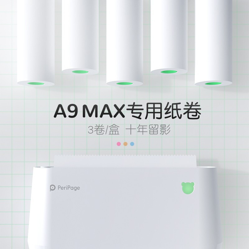 深入曝光爱立熊A9MAX记录纸好用吗？解析怎么样呢？老司机透漏评测