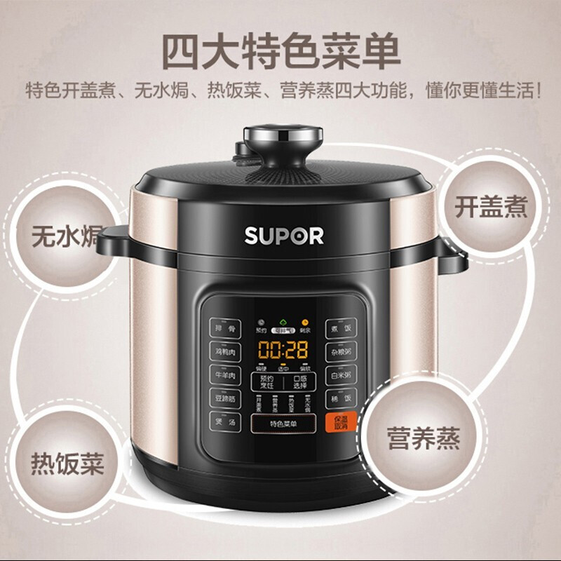 蘇泊爾（SUPOR）電壓力鍋6升電高壓鍋家用球釜雙膽多功能壓力鍋 SY-60YC8010EQ【6升球釜內(nèi)膽】