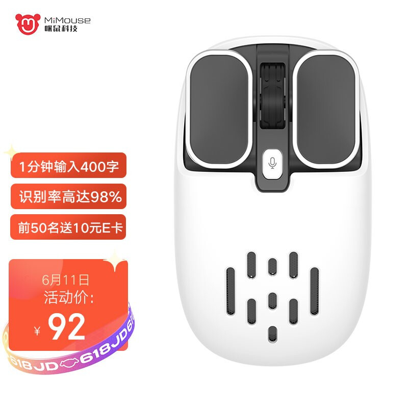 咪鼠科技MiMouse S5语音鼠标怎么样？好不好？