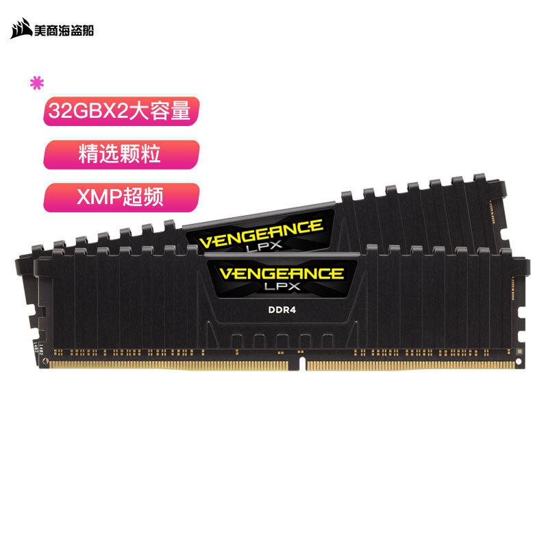 美商海盗船（USCORSAIR）64GB(32G×2)套装 DDR4 3600 台式机内存条 复仇者LPX系列 游戏型