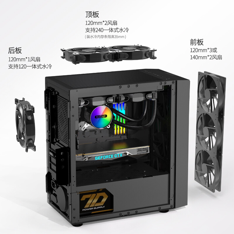 超频三(PCCOOLER）光愈 黑色 游戏电脑机箱（支持M-ATX/ITX主板/显卡限长31cm/支持240水冷/全侧透磁吸玻璃）