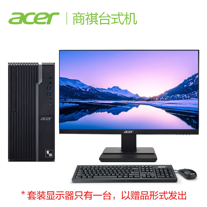 宏碁（acer） N4270台式机电脑怎么样？使用评价好吗？