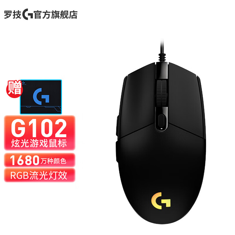 羅技（G）G102 游戲鼠標(biāo) 8000DPI RGB鼠標(biāo) 宏編程英雄聯(lián)盟APEX賽博朋克吃雞鼠標(biāo) G102黑色（二代流光）