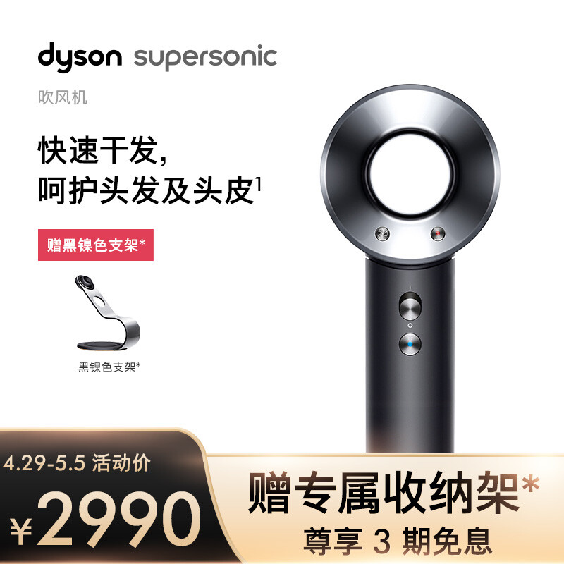 Dyson戴森 吹风机 HD03 电吹风家用 负离子Supersonic 家电  HD03 酷黑版【新增柔和风嘴】