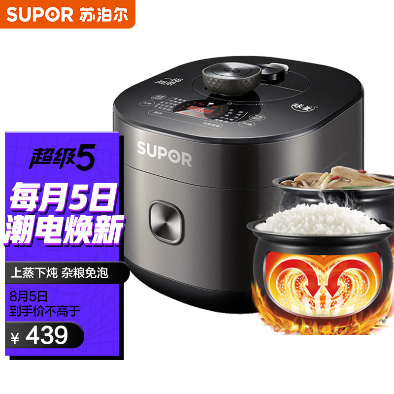 苏泊尔（SUPOR）电压力锅 一锅两菜 上蒸下煮 球釜双胆 智能预约 SY-50FC9081Q 5L高压锅