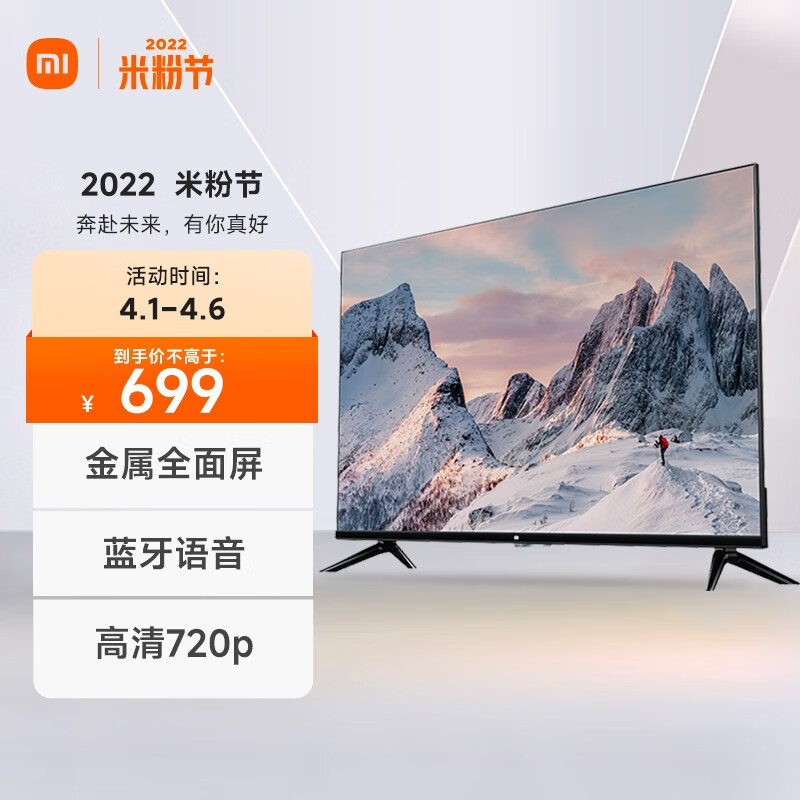 小米电视EA32 2022款 32英寸 金属全面屏 蓝牙语音 高清720p 智能平板教育电视机L32M7-EA