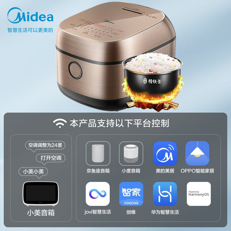 美的（Midea）电饭锅家用迷你 3L小型立体IH大火加热复合精铁釜内胆电饭煲 MB-FB30S705（推荐1-5人）