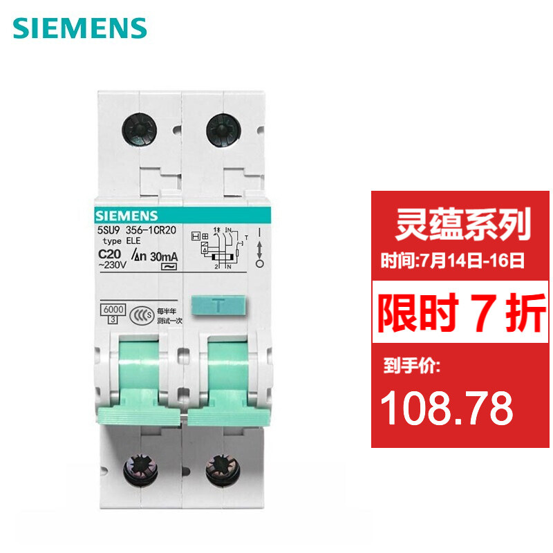 西门子（SIEMENS）5SU93561CR20怎么样？好不好？