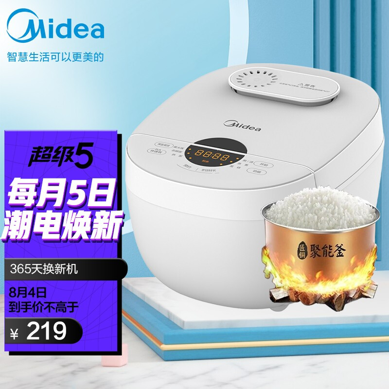 美的（Midea）电饭煲家用智能预约匠铜聚能釜内胆5L快速饭电饭锅MB-FB50E108（推荐3-8人）