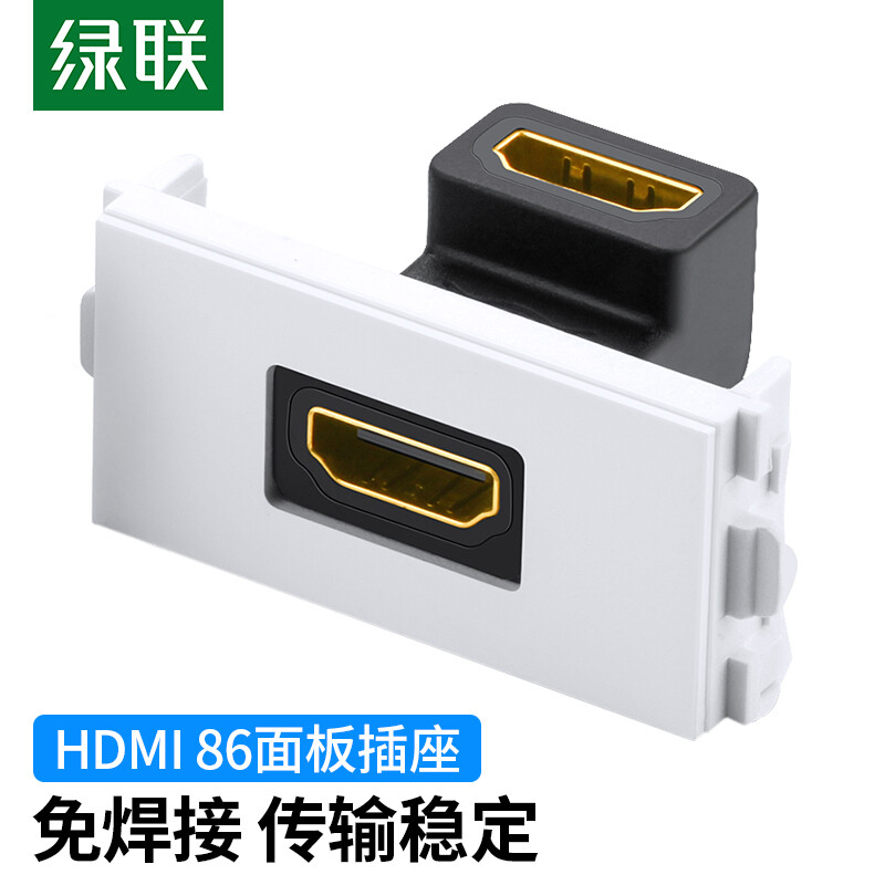 绿联（UGREEN）HDMI86面板单口插座 免焊接86型模块 高清电视视频组合模块工程装修布线接头 弯头 20318