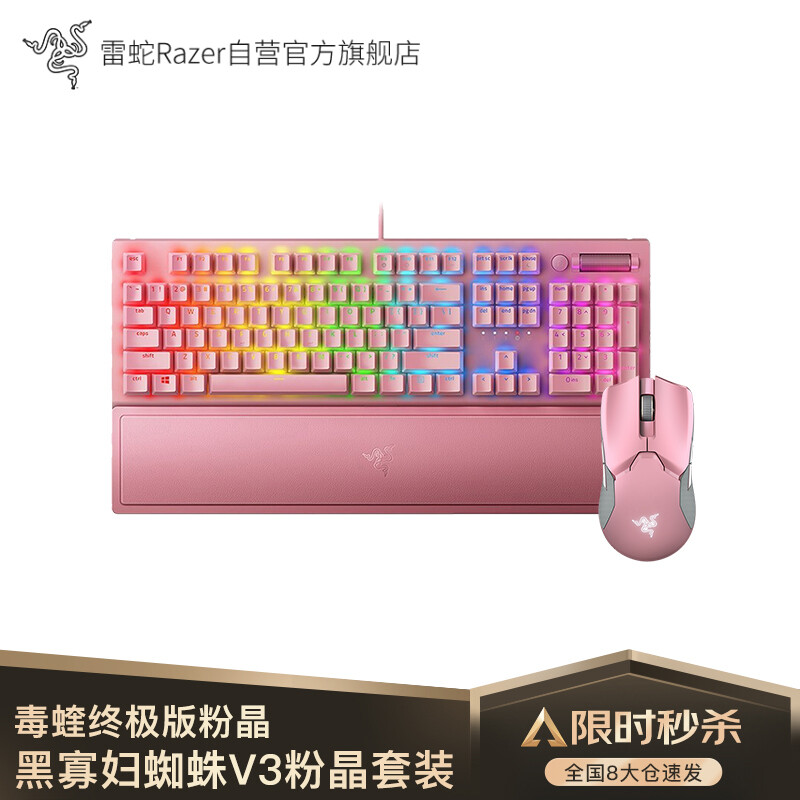 雷蛇Razer 毒蝰终极版粉晶游戏电竞鼠标套装怎么样？评价好吗？