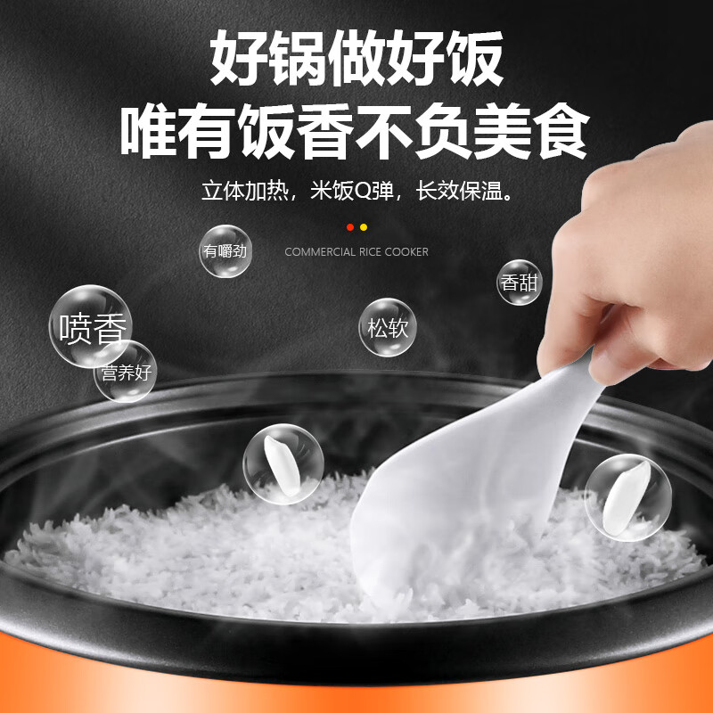 半球（Peskoe）商用電飯煲大電飯鍋食堂商用大電飯煲電飯鍋老式大容量10-20-30-40人以上 3500W適合40-52人大型食堂商用推薦25升