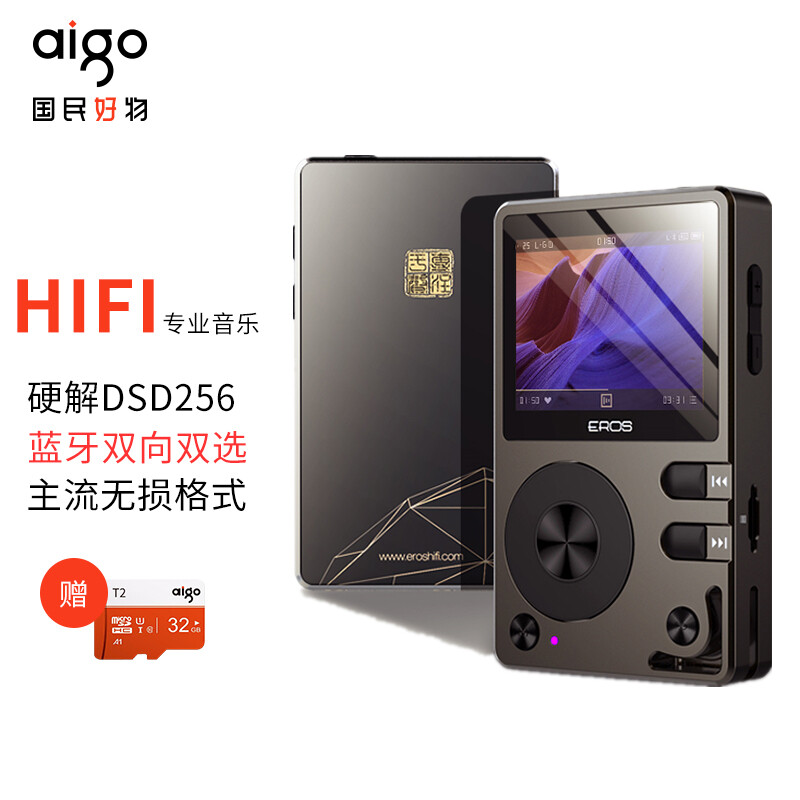 aigo國民好物 愛國者 EROS Q2藍牙無損mp3音樂播放器升級版 車載運動HIFI發(fā)燒DSD迷你有屏學生隨身聽 灰色