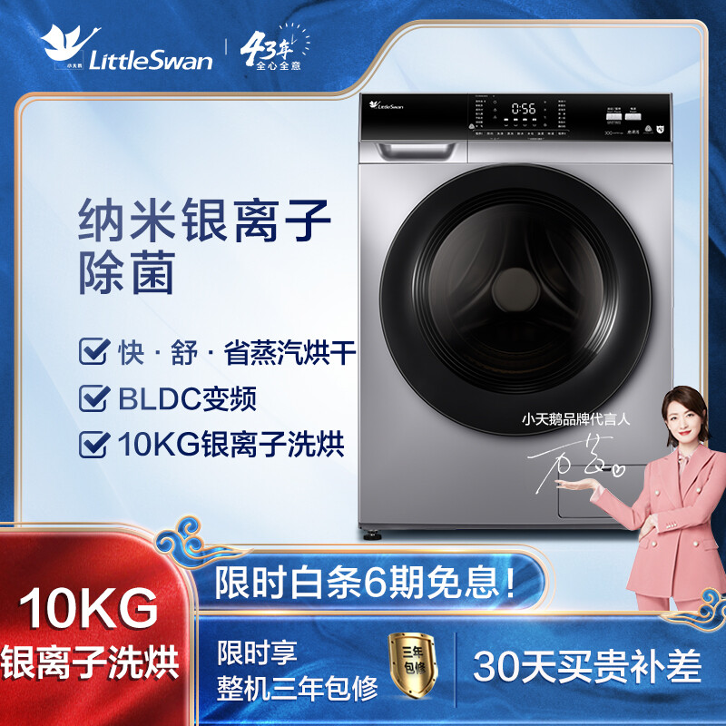 <a href='http://www.trnjm.com/wenda/22011000111115941542.php' target='_bank'>行业人点评小天鹅td100v62wadg5与wads5有何区别？选哪个好呀？探讨揭秘真实使用体验</a>哪个好？区别大不大？