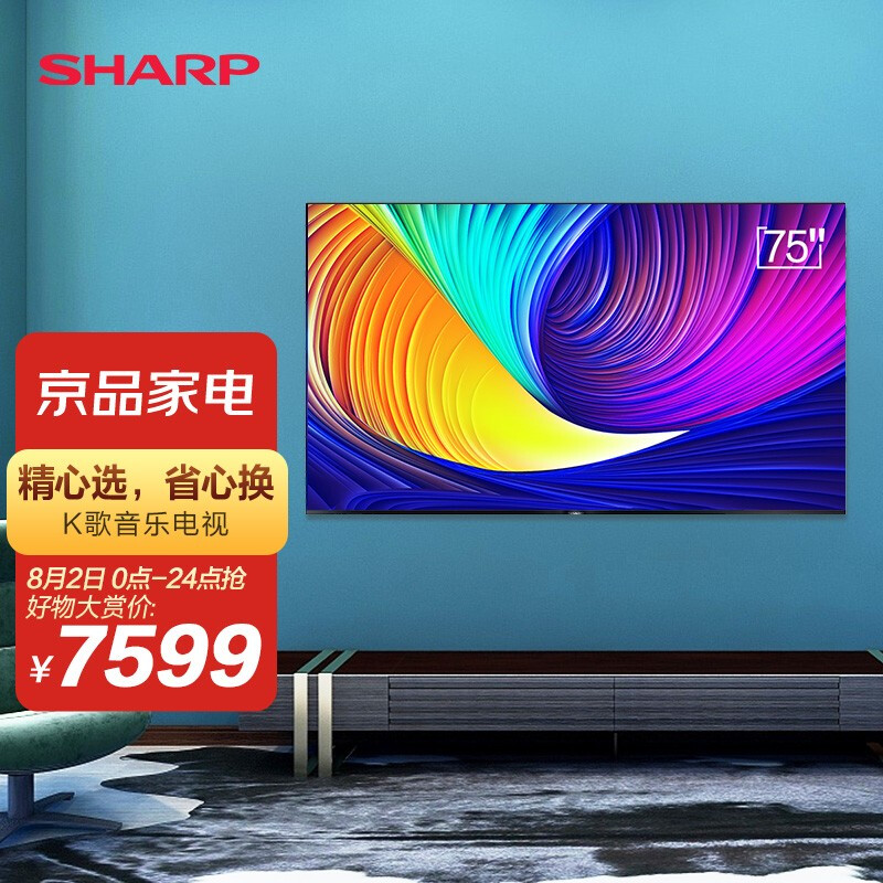 质量爆料SHARP4T-M75Q5CA质量好不好？入手怎么样呢？求助专业评测