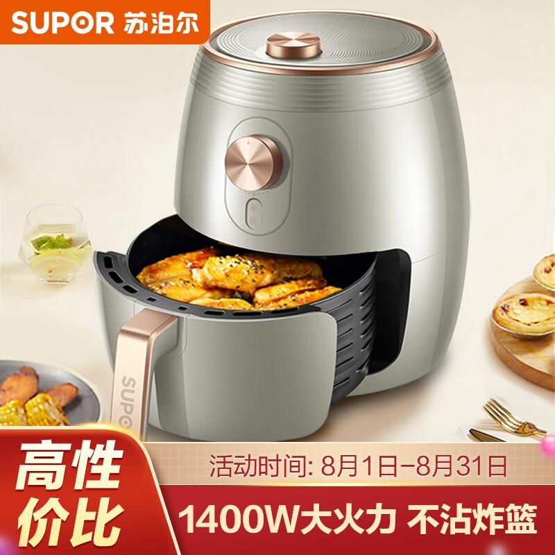 蘇泊爾（SUPOR）空氣炸鍋 家用3.7L大容量電炸鍋 多功能無油低脂煎炸 不粘易清洗 薯?xiàng)l機(jī)烤箱KJ37D03-140