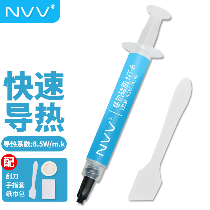 NVV NT-8导热硅脂 显卡cpu散热硅脂硅胶导热膏（导热系数8.5W/2g装）