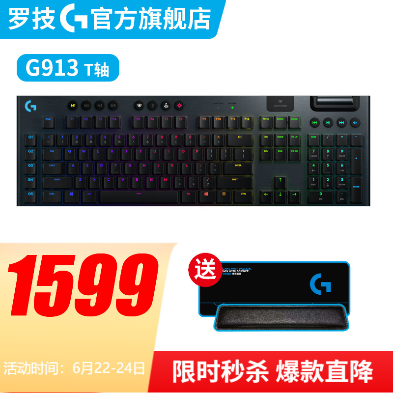 罗技G913 TKL机械键盘无线蓝牙双模游戏电竞超薄电脑吃鸡全尺寸RGB背光矮轴 G913-T轴（茶轴）