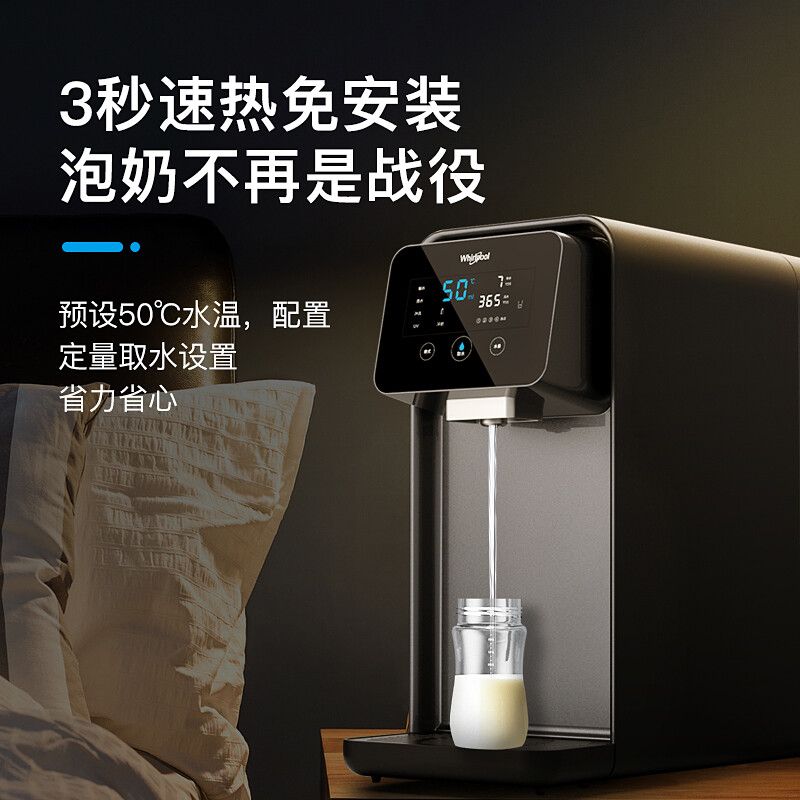 【自营仓正常发货】美国惠而浦即热饮水机家用 净饮一体机 台式直饮机RO反渗透净水器过滤净水机茶吧机 【R50净饮一体机】黑武士