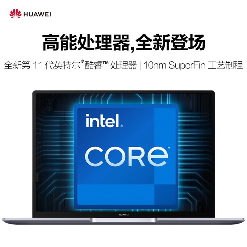 华为笔记本MateBook 14 2021款/2020款锐龙轻薄本触控屏商务办公学生超薄笔记本电脑 灰色11代i7 16G+512G触控屏锐钜显卡