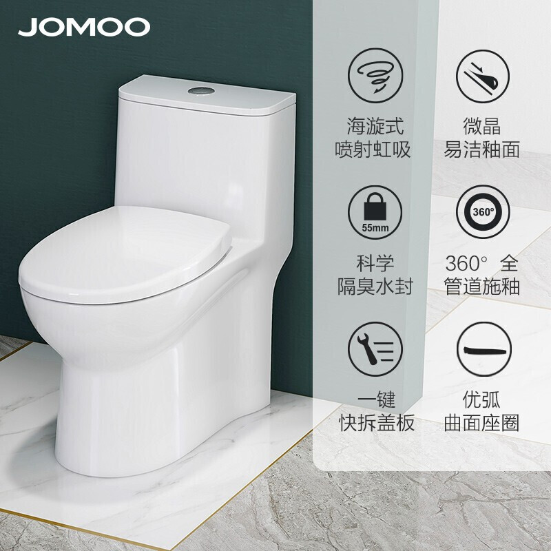 九牧（JOMOO）小户型马桶防臭家用节水虹吸式抽水马桶 静音卫浴小尺寸陶瓷连体坐便器11316 400坑距