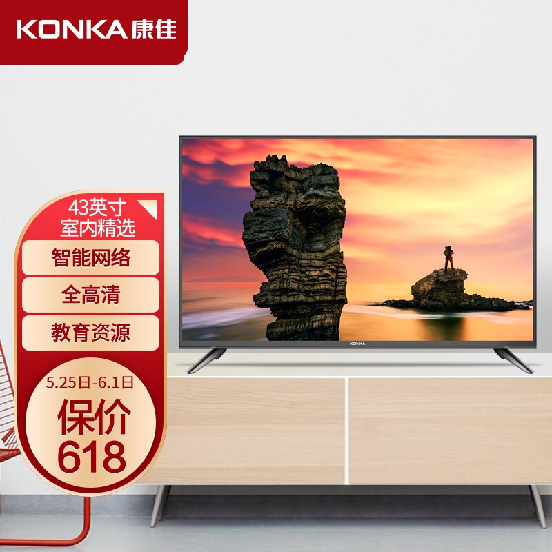 康佳（KONKA）D43A 43英寸 人工智能 教育资源 网络WIFI 平板全高清液晶卧室教育电视机（以旧换新）