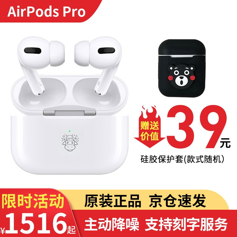 苹果（Apple） 苹果 AirPodsPro3代主动降噪无线蓝牙耳机入耳式降噪真无线手机 AirPods pro【标配】