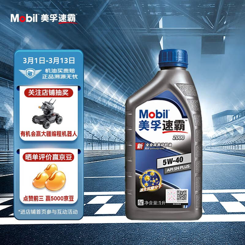 解析美孚全合成5w-40评测怎么样?探讨爆料评价好吗?