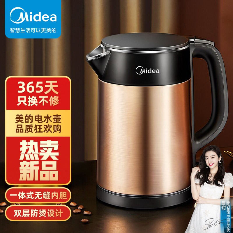 美的（Midea）電水壺?zé)崴畨責(zé)畨?.5L雙層防燙304不銹鋼一體無縫內(nèi)膽全鋼智能斷電SHJ1523