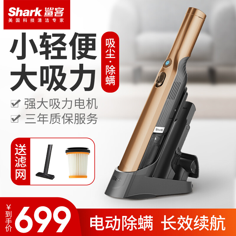 Shark鲨客随手吸尘器W3怎么样？质量如何？