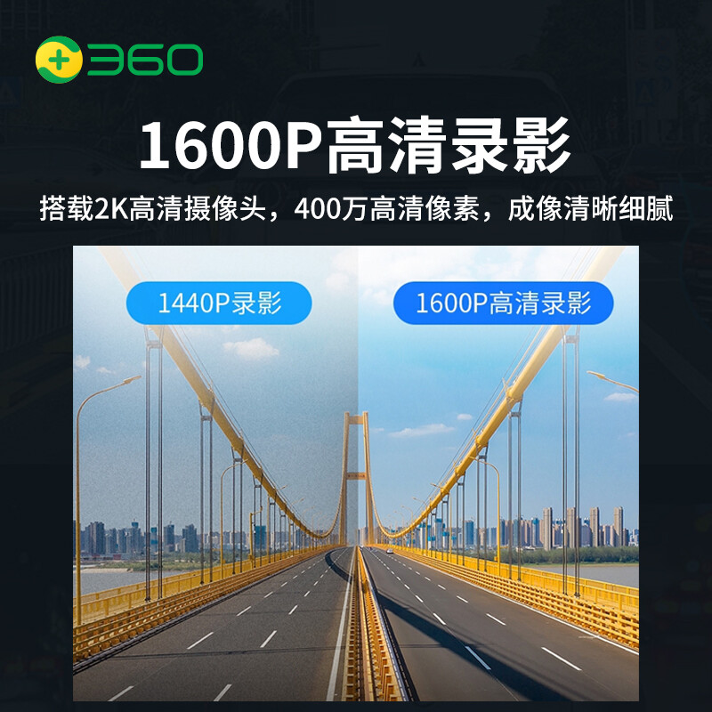 360智能行车记录仪G600升级版（4G版）2K超高清夜视英寸屏幕 ADAS辅助驾驶高德云电子狗4G远程停车监控