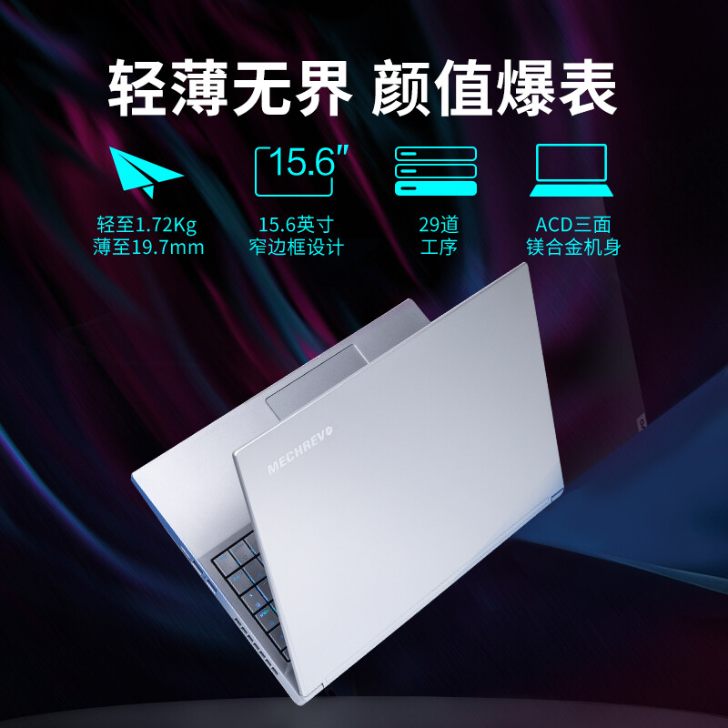 使用评测机械革命Umi Pro3质量如何？比拼怎么样呢？新手小白求助