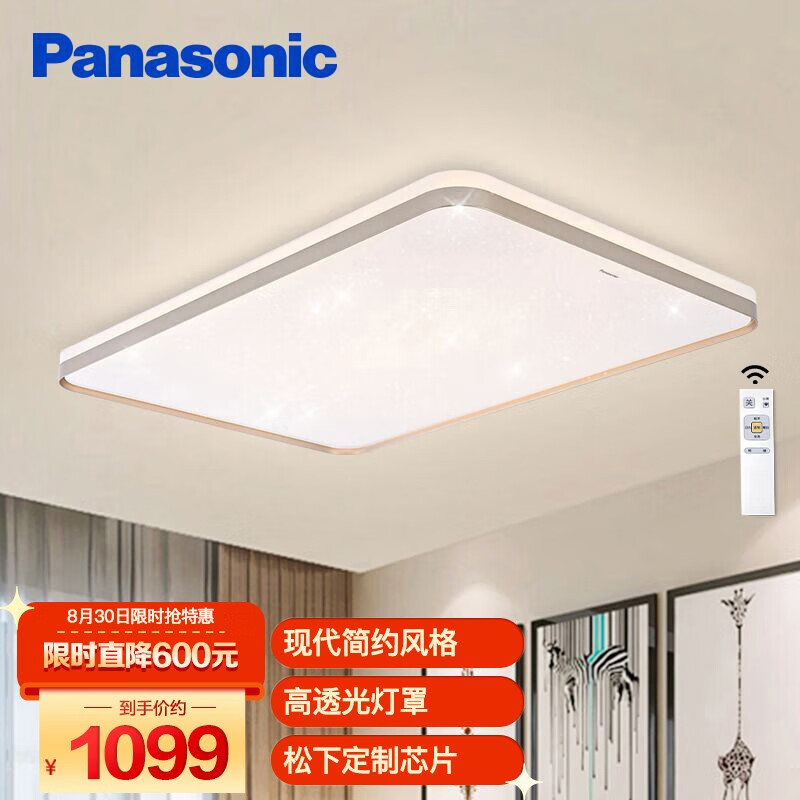 松下（Panasonic）吸頂燈LED客廳燈現(xiàn)代簡(jiǎn)約無極調(diào)光調(diào)色長(zhǎng)方形燈具燈飾星空效果 落夕系列110瓦 HHXZX326