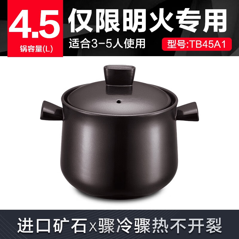 苏泊尔supor砂锅石锅陶瓷煲新陶养生煲4.5L煲汤锅炖锅TB45A1