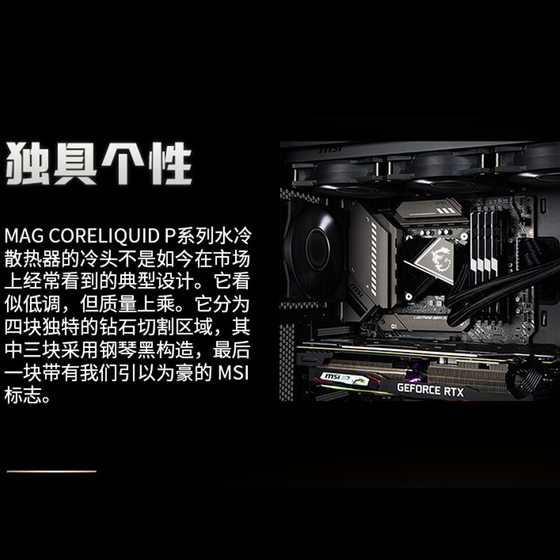 微星MAG CORELIQUID P360怎么样？评价好吗？