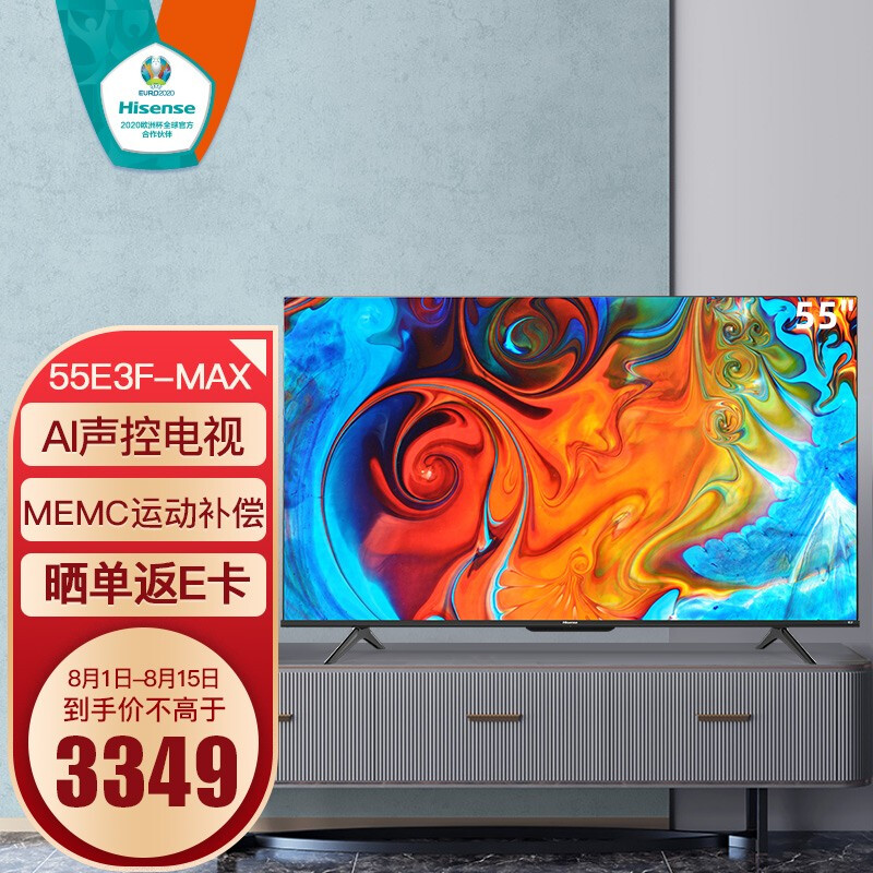 深度解析海信55E3F-MAX评测好不好？剖析怎么样呢？求教老司机剖析