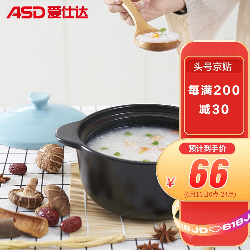 爱仕达（ASD）天然陶瓷砂锅汤锅炖锅2.5L新陶养生煲浅汤煲陶瓷煲RXC25B3WG-B