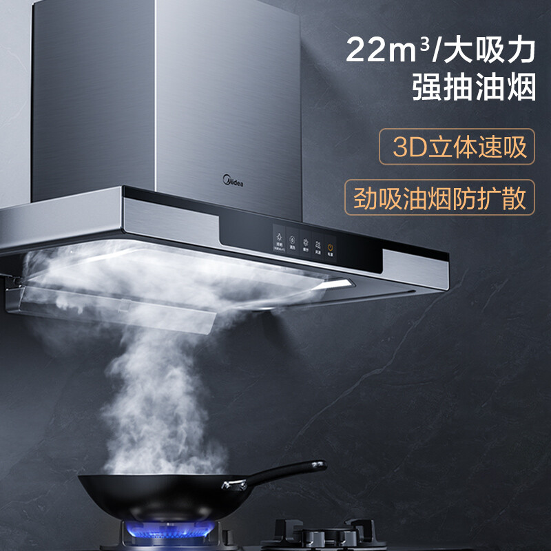 美的（Midea）T58P+Q70-T 京品家电 油烟机 欧式抽油烟机燃气灶具套装 智能家电 烟灶套装 燃气灶（天然气）