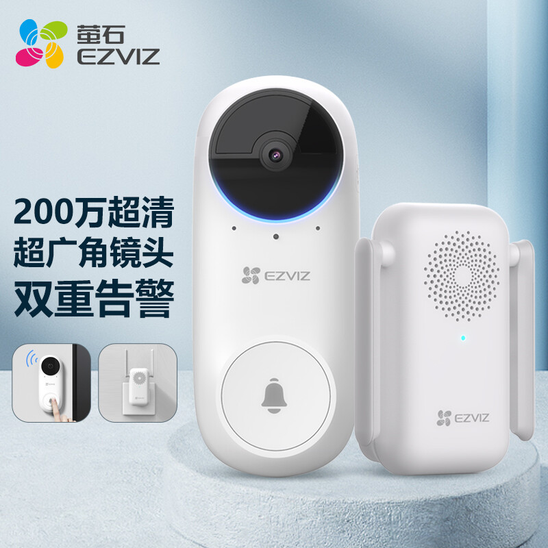 萤石 EZVIZ DB2C智能可视门铃套装 全景夜视版 监控摄像头套装 猫眼门铃 手机远程视频通话