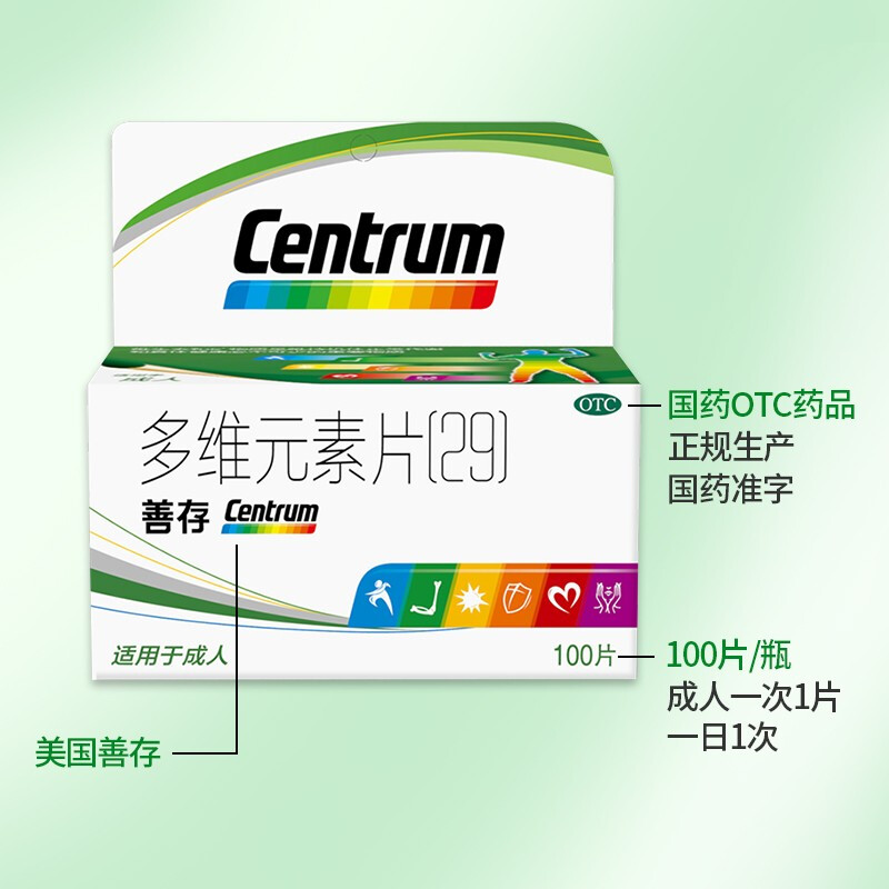 善存（Centrum）多维元素片(29) 100片 成人复合维生素B12 矿物质 维生素C 叶酸