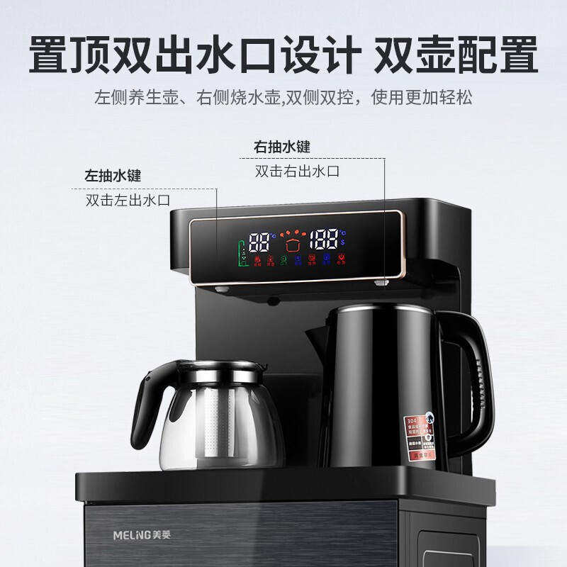 %title插图%num 美菱(MeiLing)茶吧机 家用多功能智能遥控l冷热型立式饮水机下置水桶抽水器MY-C516-B暗夜黑