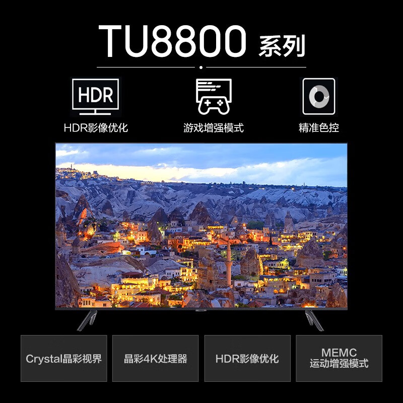 优缺点曝光三星55英寸 TU8800 4K超高清 HDR 超薄AI智能客厅电视评测好不好？分享怎么样呢？口碑反馈曝光