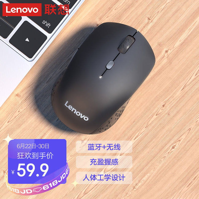联想 （Lenovo）Howard无线蓝牙鼠标办公鼠标便携鼠标人体工程学蓝牙5.0 双模鼠标 理性黑