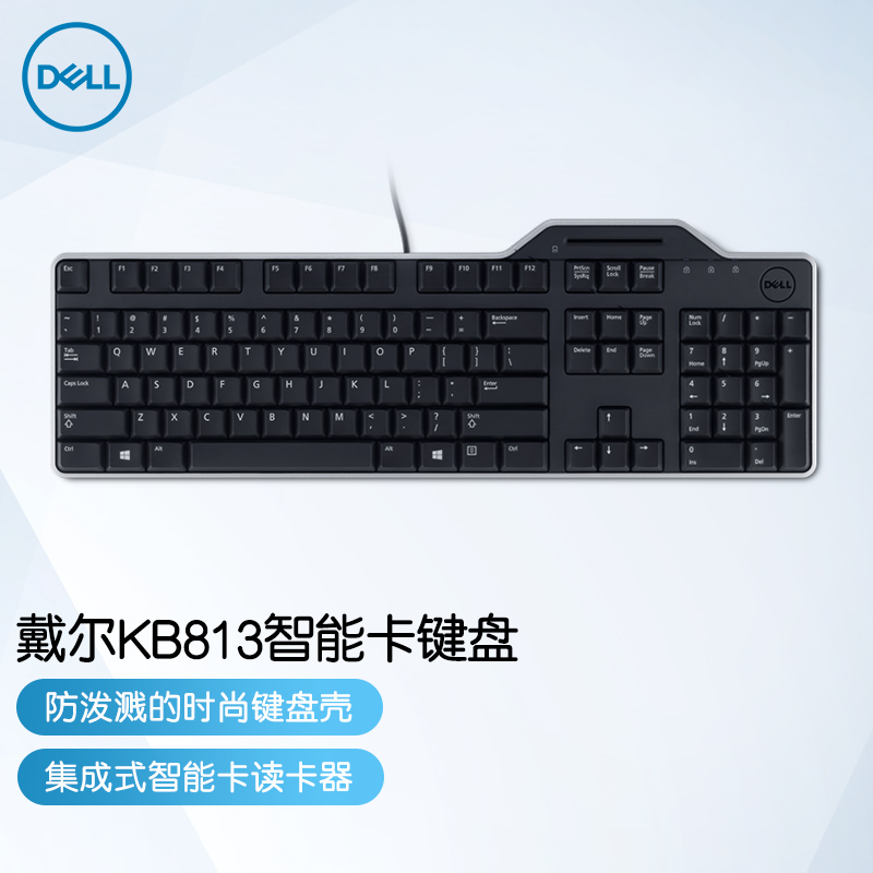 戴尔（DELL）KB813 有线键盘 电脑办公键盘 笔记本/台式机办公键盘 防泼溅智能卡键盘