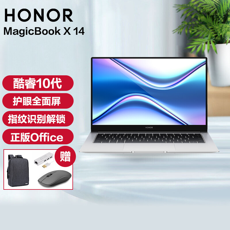 荣耀笔记本电脑MagicBook X 14 2021款 轻薄本手提商务办公超薄超级本华为多屏协同 银｜i3-10110U 8GB 256GB 官方标配