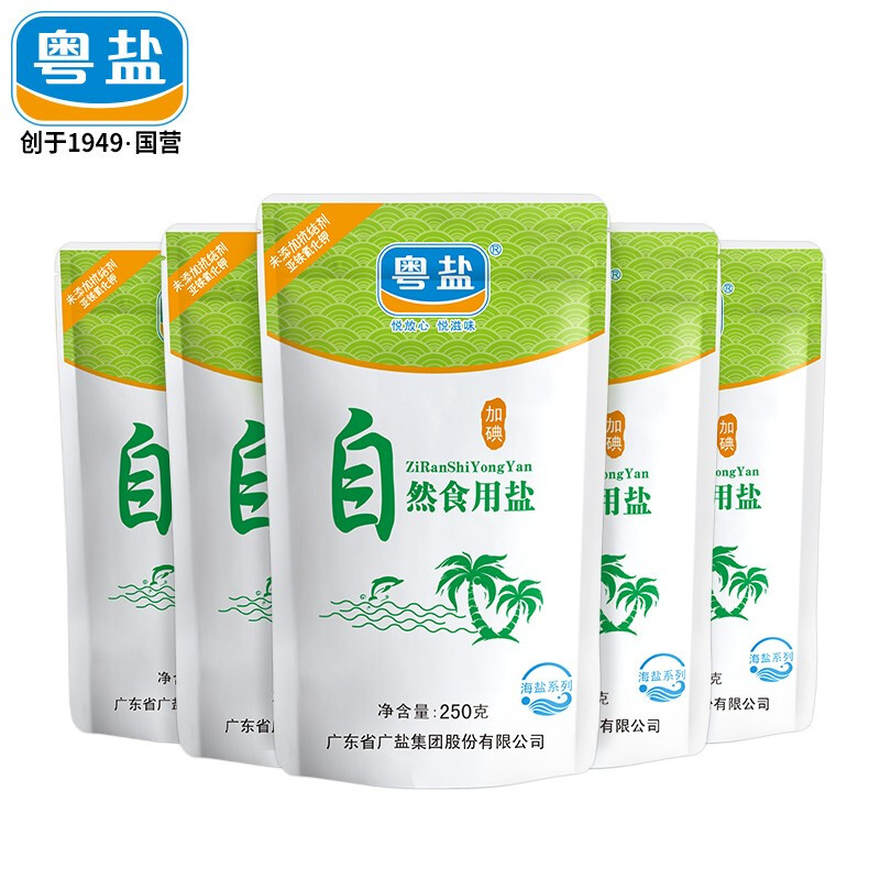 粵鹽 加碘自然食用鹽250g*5袋（套裝）日曬海鹽不添加抗結(jié)劑