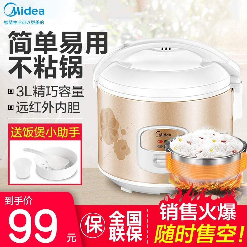 美的（Midea）电饭煲 精铸发热盘 简单易控 黑晶内胆家用小电饭锅3-5人家用 小容量 智能 WYJ301 | 3L黑晶内胆