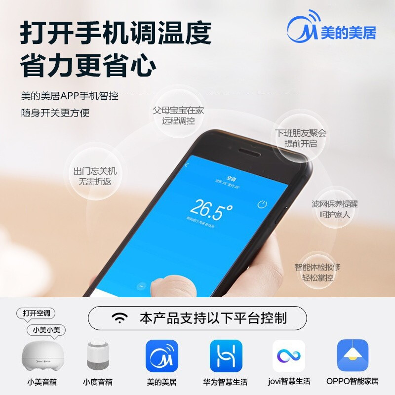 美的（Midea）智行新款 大3匹 新一级变频冷暖 APP智能 家用客厅圆柱空调立式柜机 KFR-72LW/BDN8Y-YH200(1)A