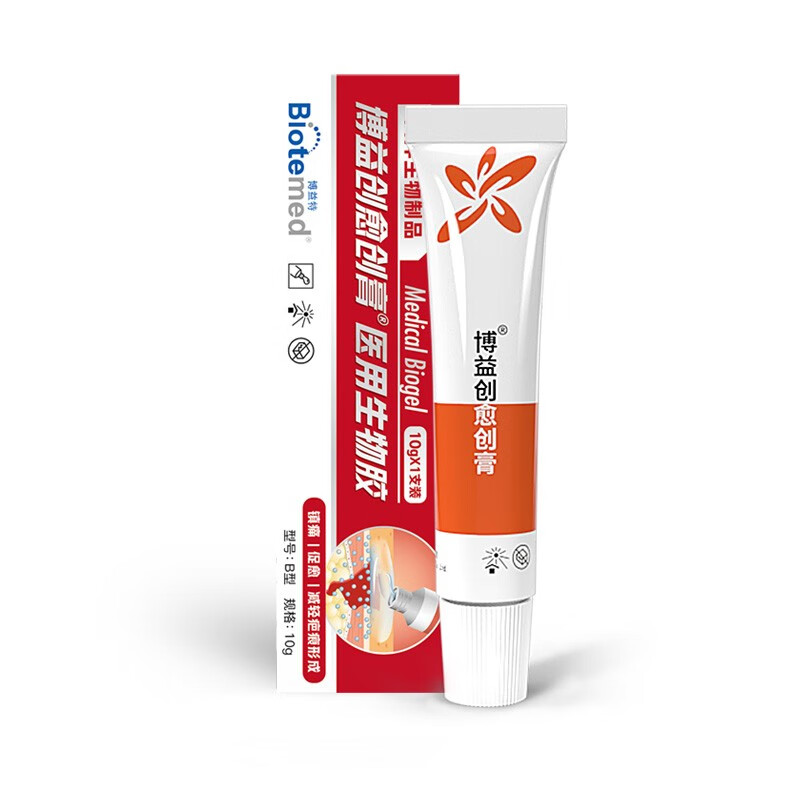 博益特(BIOTEMED)抑制疤痕膏 燒燙傷手術(shù)雙眼皮洗紋身紋眉傷口愈合凝膠激光點(diǎn)痣點(diǎn)斑褥瘡皮膚修復(fù)膏貼