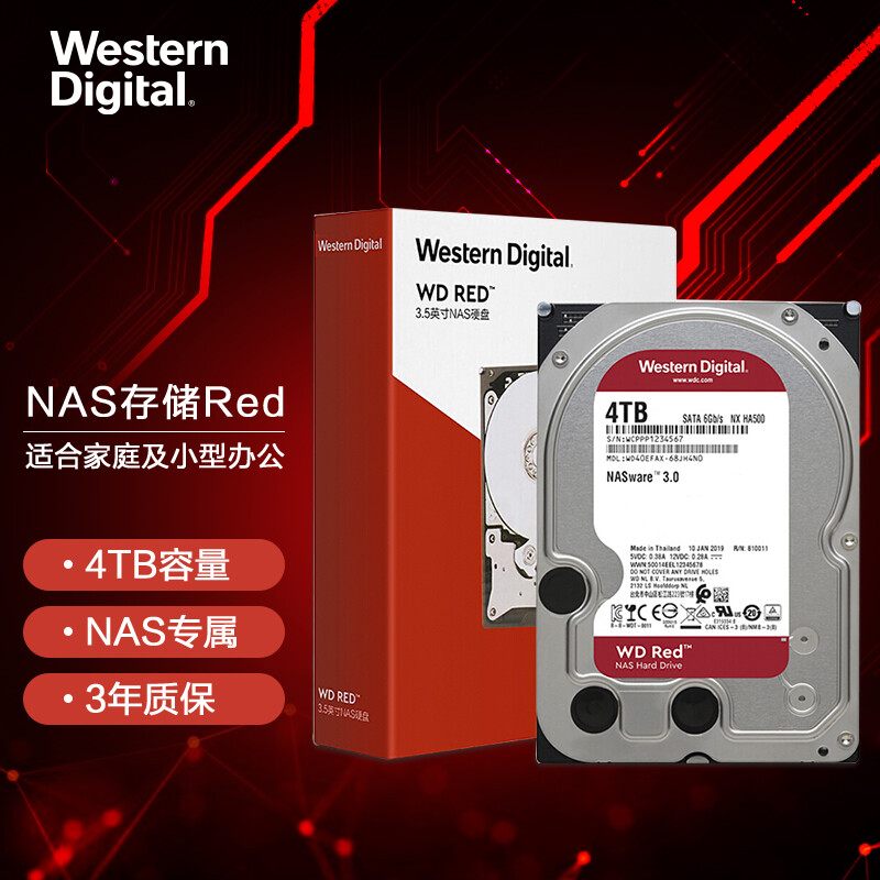 西部数据(WD)红盘 4TB SATA6Gb/s 256M 网络储存(NAS)硬盘(WD40EFAX)
